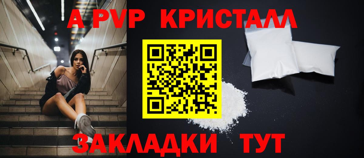 А ПВП VHQ  APVP VHQ  Alpha PVP  Вход с VPN  Екатеринбург  Alpha-PVP кристаллы 