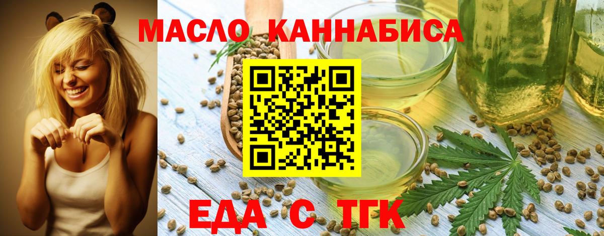 Екатеринбург  Печенье с ТГК марихуана  Вход с VPN 