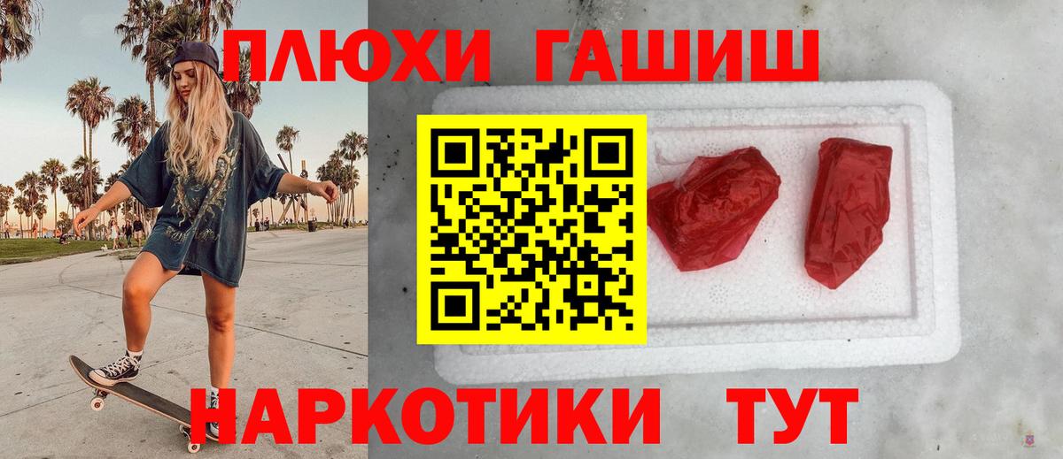 ГАШ индика сатива Екатеринбург