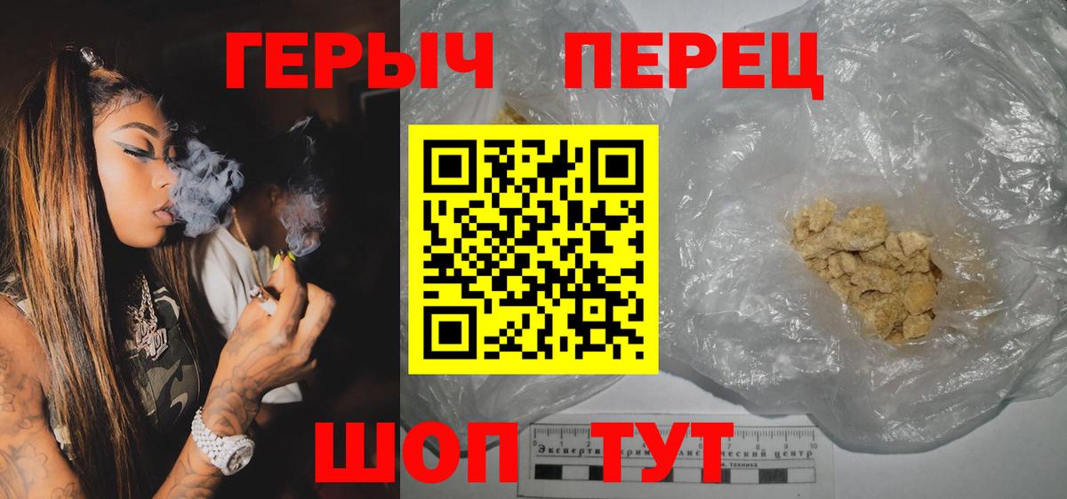 Героин гречка Екатеринбург