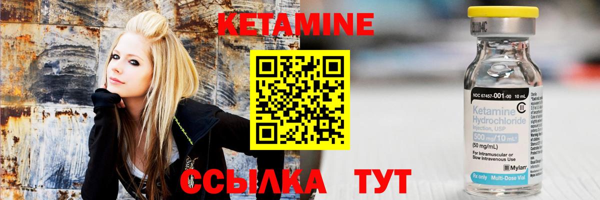 Екатеринбург  Кетамин ketamine  Вход с VPN 