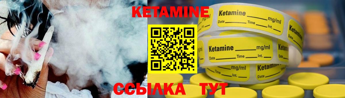 КЕТАМИН VHQ Екатеринбург