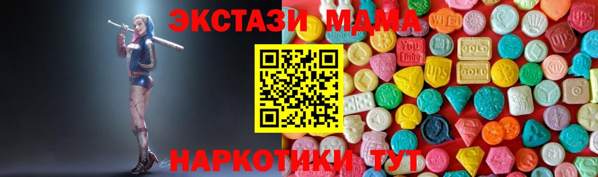 МДМА crystal  MDMA  Екатеринбург  МДМА VHQ  Вход с VPN 