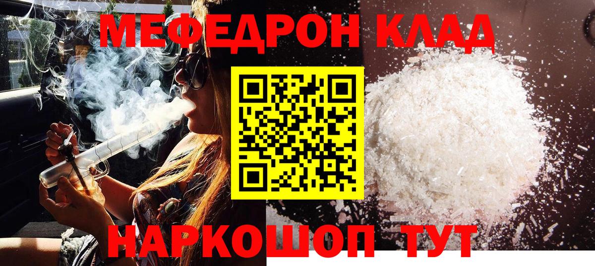 Мефедрон Екатеринбург