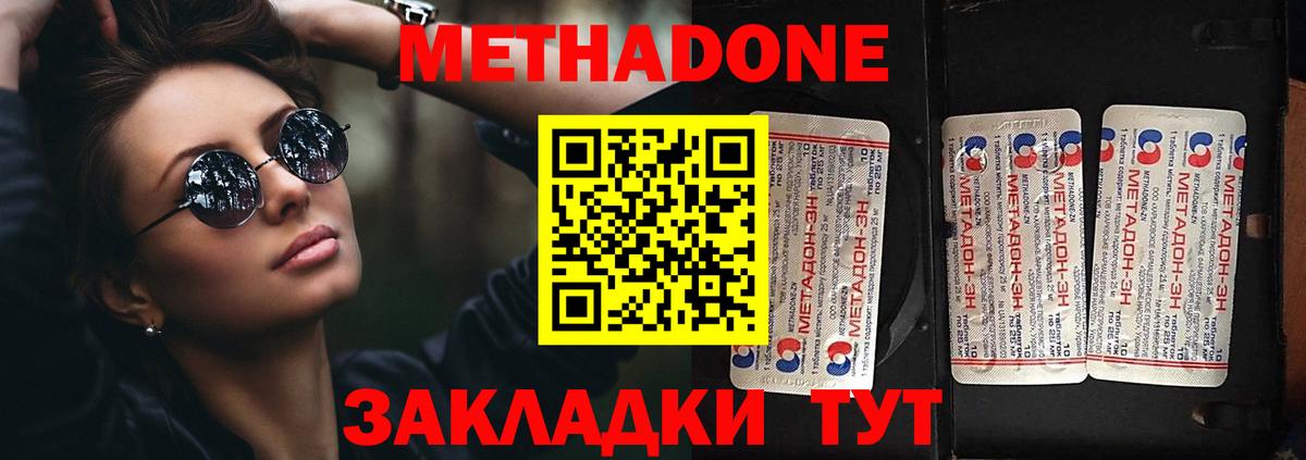 Метадон VHQ  Вход с VPN  Екатеринбург 