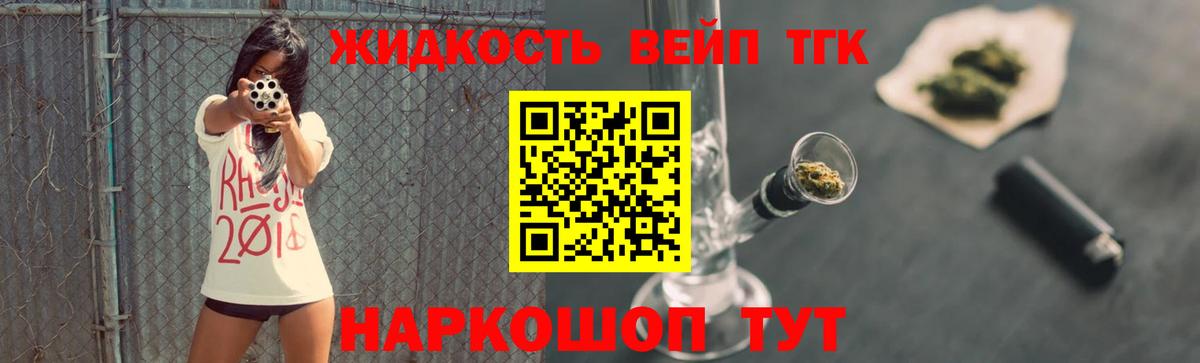 Дистиллят ТГК Wax Екатеринбург